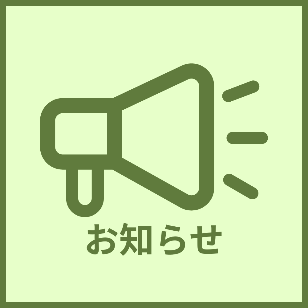 2026年3月25日 セキュリティアクション 2つ星の宣言をいたしました